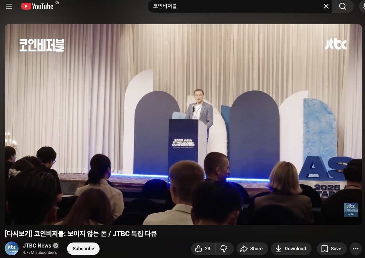 alexlimasia's tweet image. 레이어제로와 아시아스테이블코인얼라이언스가 JTBC의 스테이블코인 다큐멘터리에 나왔습니다.

@LayerZero_Core and @AsiaStablecoin were featured in an hour-long JTBC documentary on stablecoins which aired last night in Korea. JTBC is one of Korea's major nationwide cable networks,…