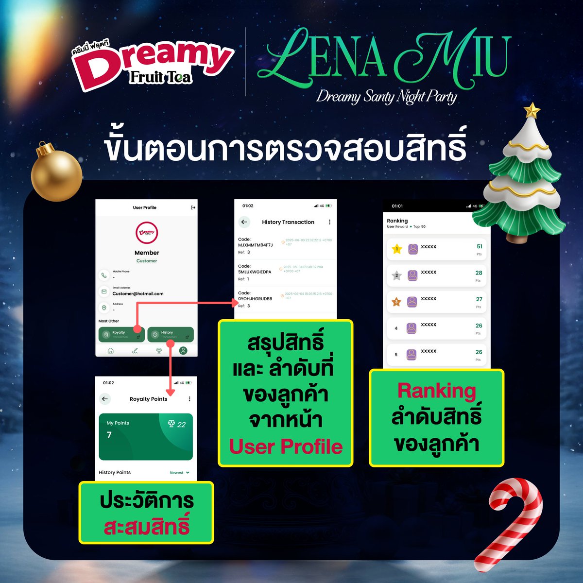 ขั้นตอนการลงทะเบียนสะสมสิทธิ์ งาน LenaMiu : Dreamy Santy Night Party เพื่อนๆกัมเบอร์แบร์อย่าลืมตรวจสอบรายละเอียด พร้อมอัปโหลดภาพที่ชัดเจนก่อนกดอัปโหลดนะคะ!   🩷 🍊🥤🎁🌲

กติกาเพิ่มเติม
🛒 ซื้อสินค้า Dreamy Fruit Tea รสชาติใดก็ได้ ขนาดใดก็ได้ มูลค่า 350 บาท* (สามารถรวมใบเสร็จได้)