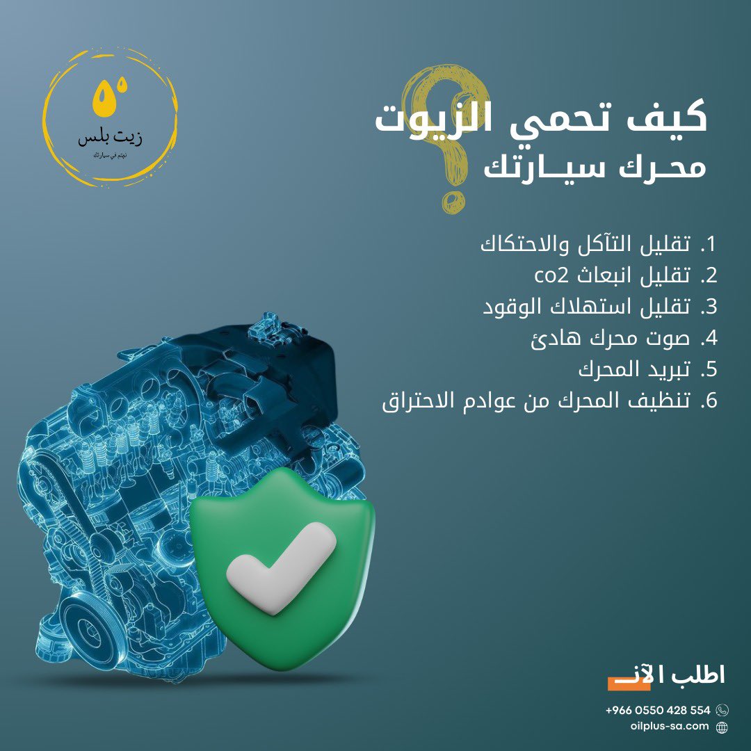 زيت بلس | Oil Plus tweet media