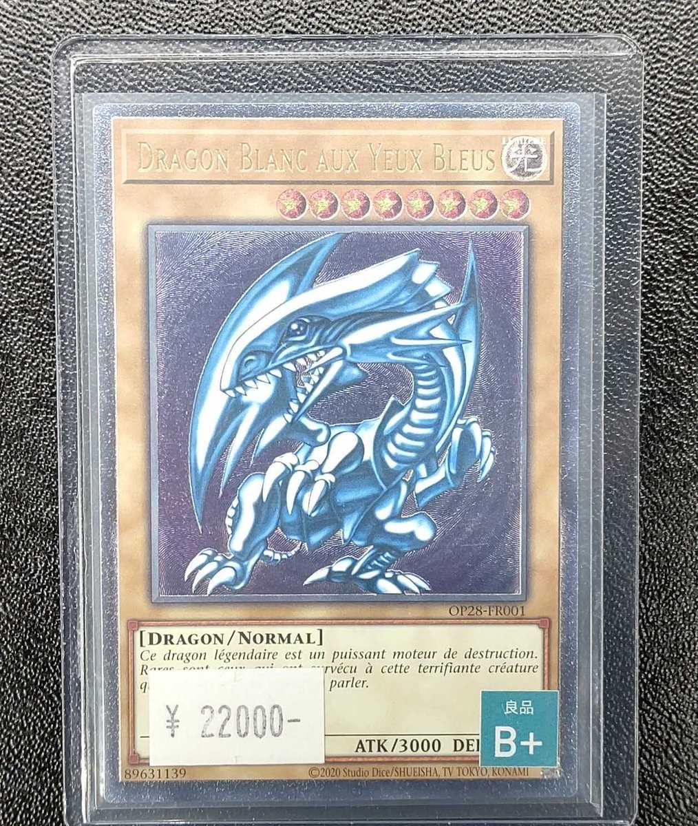 🌈 遊戯王 販売情報 🌈】 「青眼の白龍」OP28-FR001 アルティメット