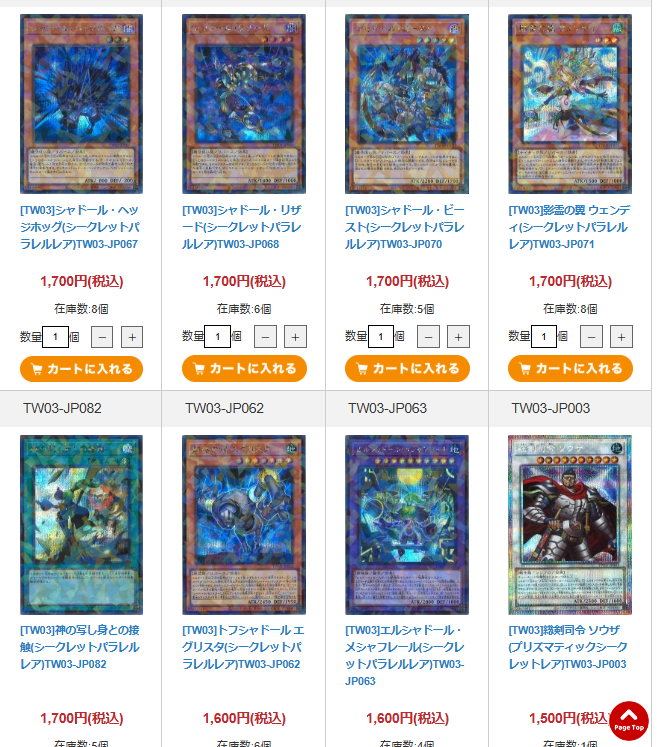 遊戯王 #通販 ＃TW03】 遊戯王最新弾『＃TERMINALWORLD3』 価格更新