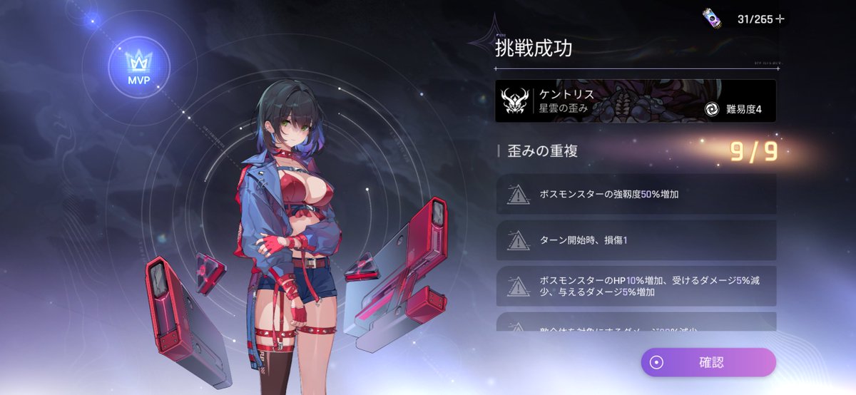game_yukito's tweet photo. メイリンなかなか完成できないのでトレサで蟹9クリアしました~✨ https://t.co/xyL3IcTxIV