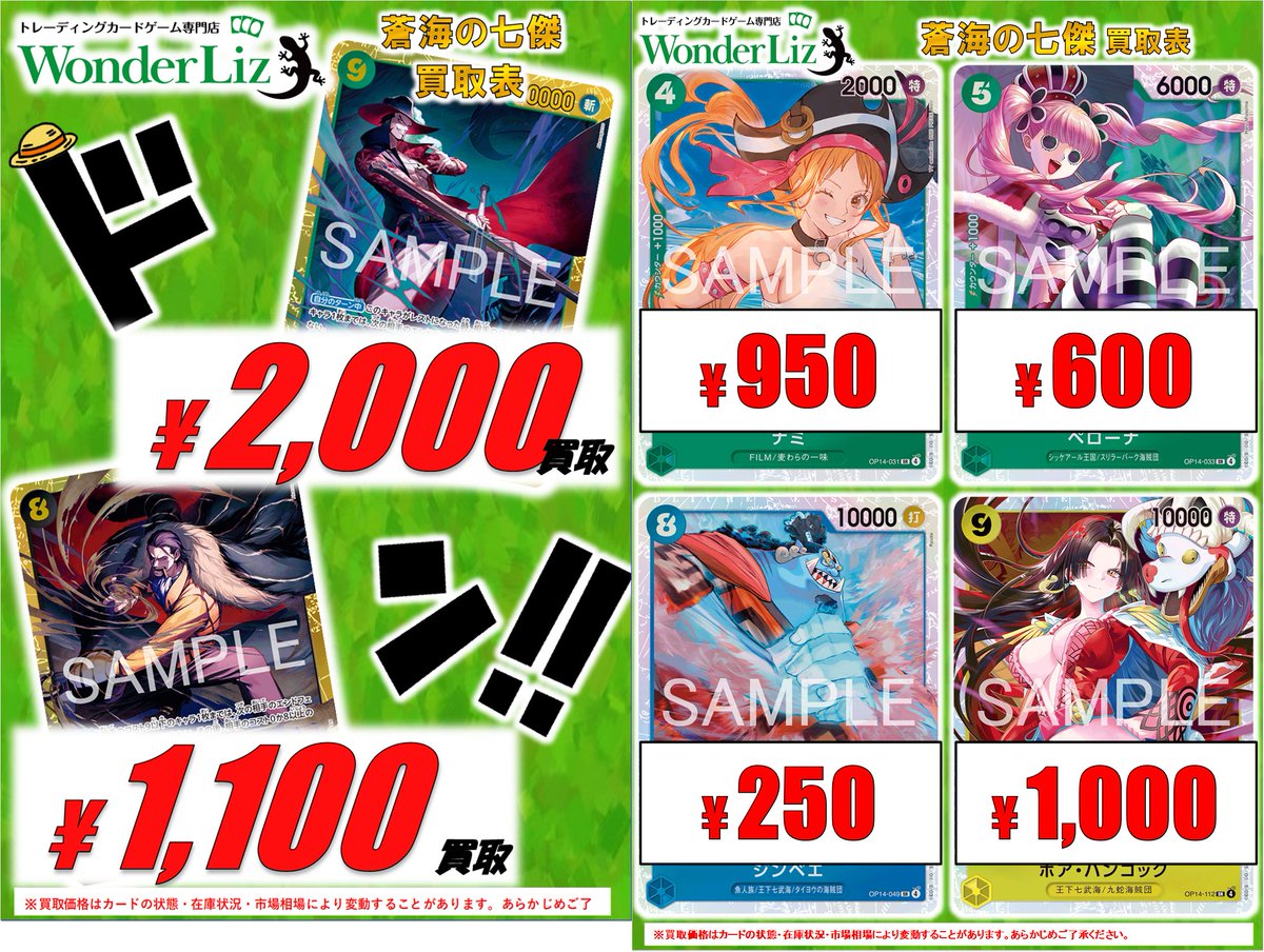 【PSA10】HND 全12種セット Disney100 連番 8月1日 SNKRDUNK 買取表 PSA 10