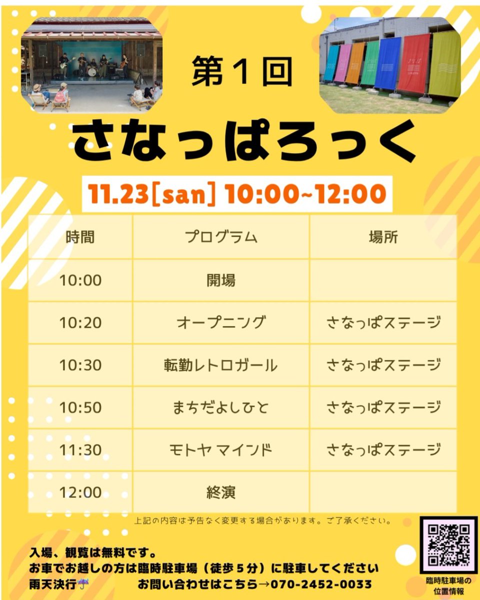 rapdeonechance's tweet photo. 明日です！
宇都宮市江曽島『さなっぱ』さんの
野外ステージでライブさせて頂きます。

みなさま是非に！

https://t.co/ROX2F1m3wl https://t.co/8i5h4f5xwa