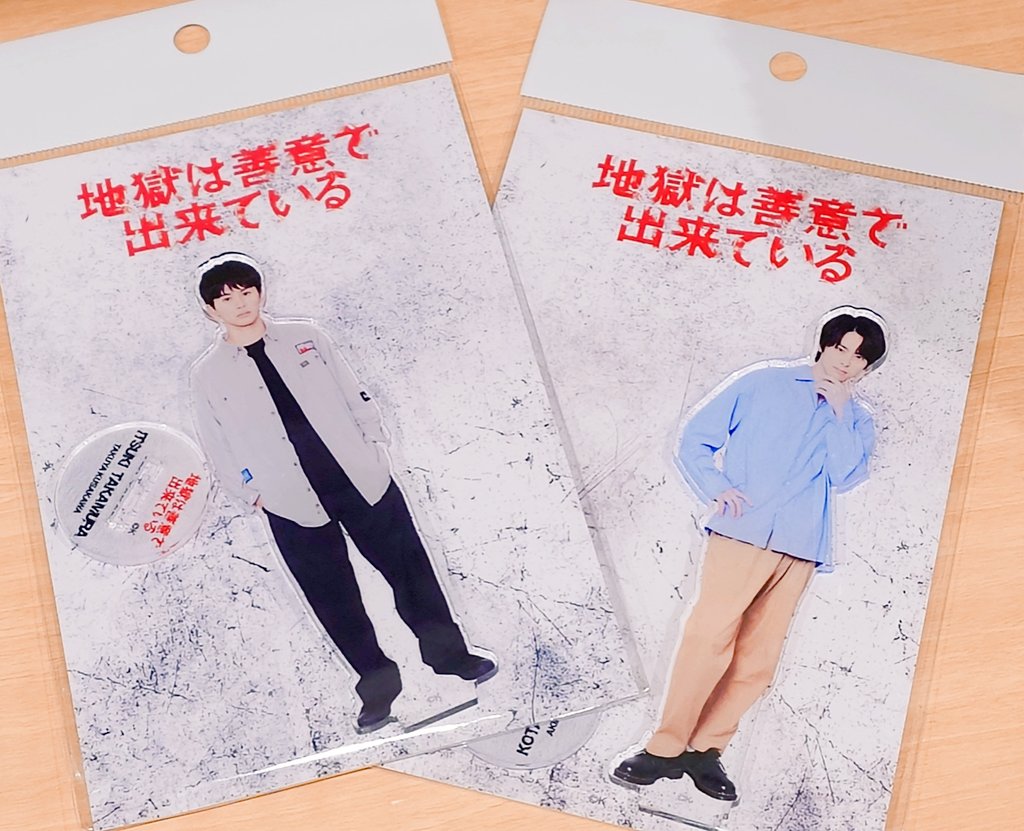 🕸#地獄は善意で出来ている 🕸 ＼オフィシャルグッズ好評発売中