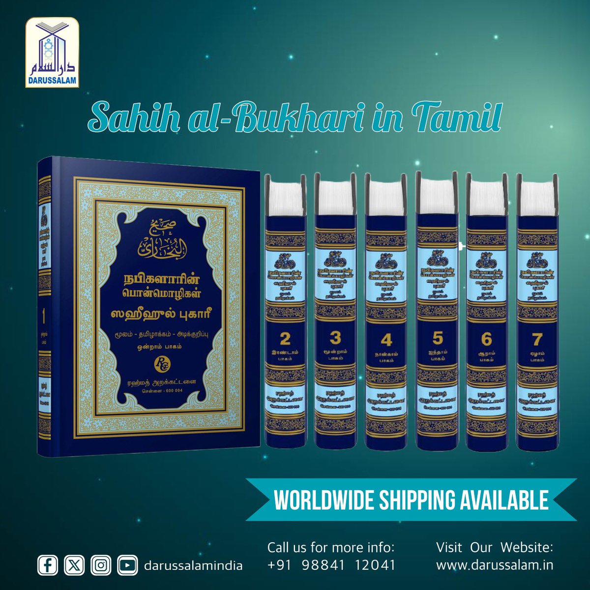 Darussalamindia's tweet image. Sahih Al-Bukhari (7 Vol. Set) in Tamil 
ஸஹீஹ் அல்-புகாரீ

Order Here: darussalamstore.in/sbt
Price: ₹ 3,500/- 
Call / WhatsApp: +91 98841 12041

#Hadith #SahihBukhari #Ahadith #IslamicBooks #tamilhadith #darussalamindia