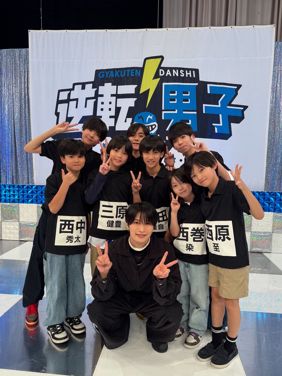 今日15:30から放送の 『 なにわ男子の逆転男子 』に #那須雄登 が初
