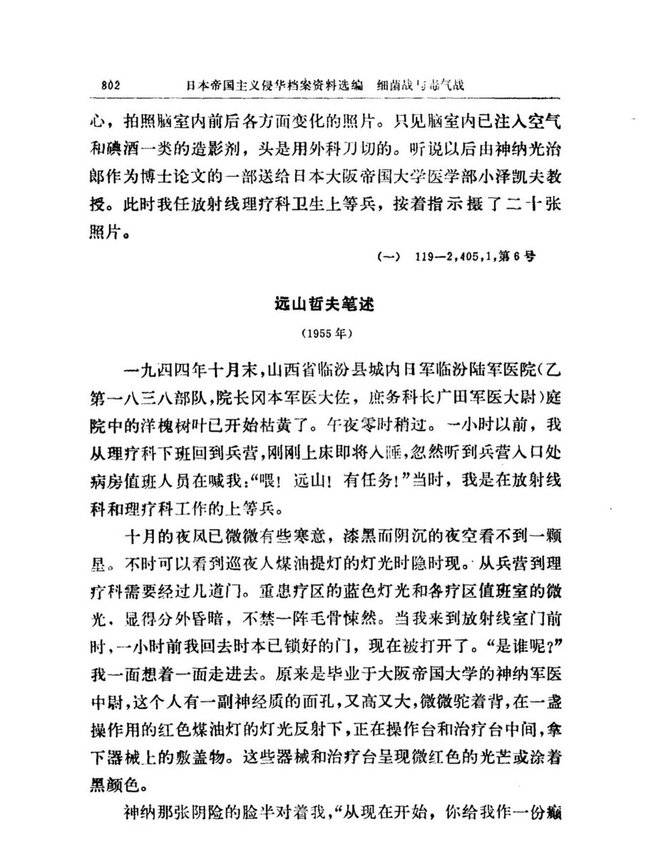 sniper32926's tweet photo. @BeijingDai Japanese people can't be called human beings, they are simply animals. https://t.co/JOvDl1qvnn