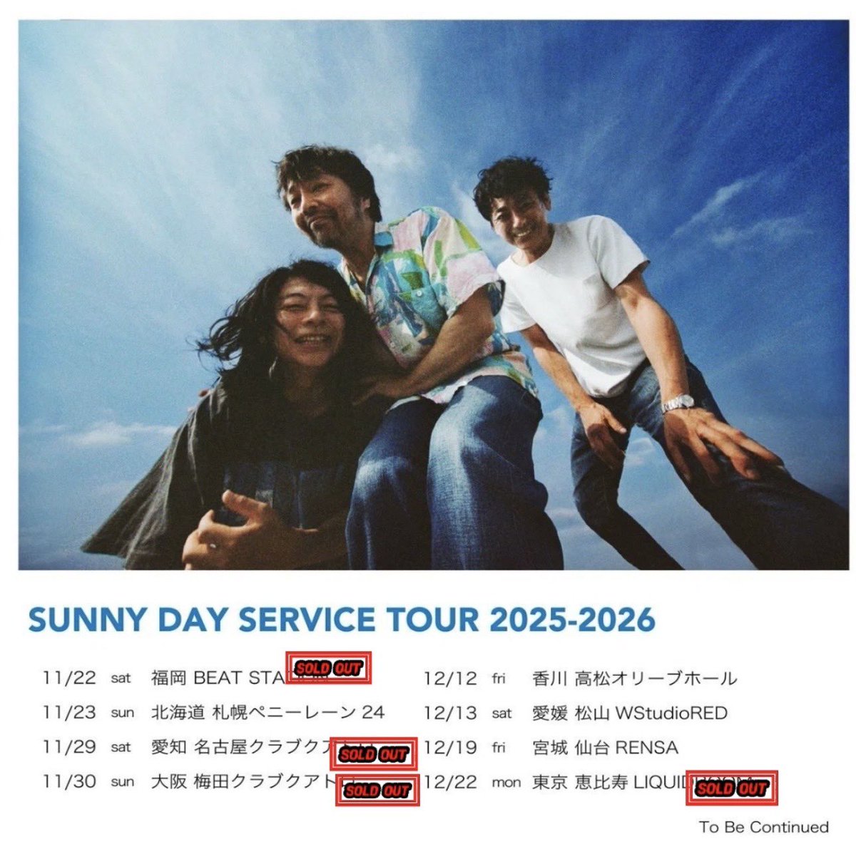 サニーデイ・サービスofficial (@sunnyday_tokyo) / Posts / X