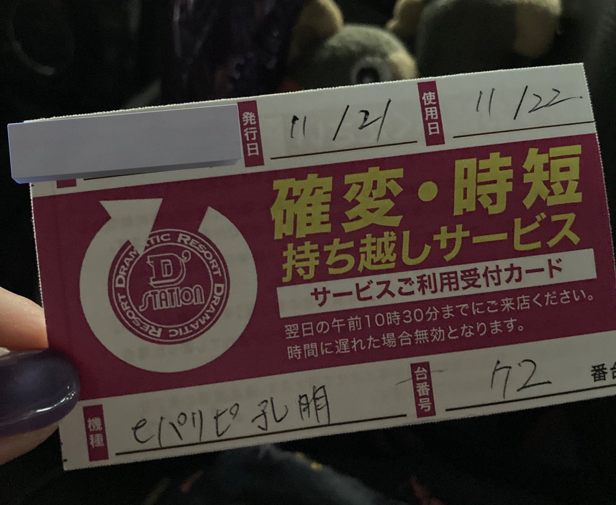 チキチキバンバン