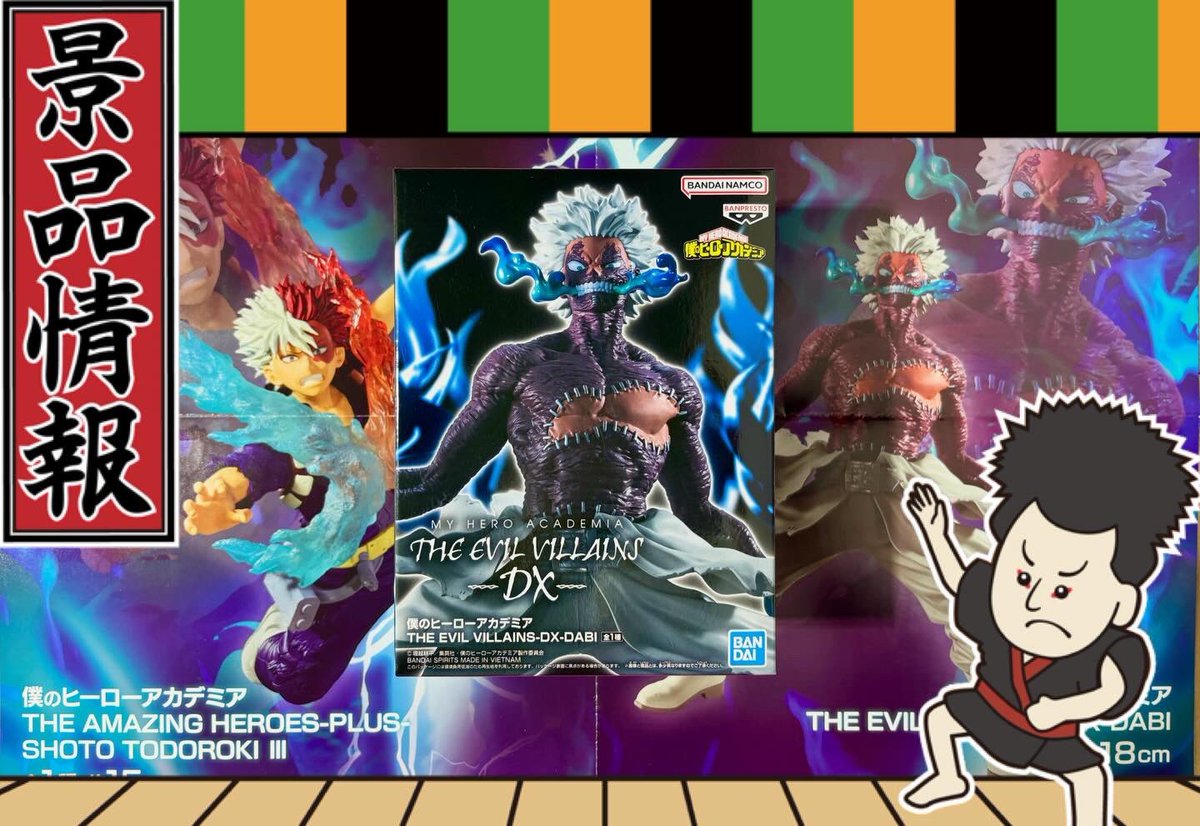 こんにちは☀️
エブリデイとってき屋東京本店です🗼

🆕新景品情報🆕

【僕のヒーローアカデミア THE EVIL VILLAINS-DX-DABI】

ご来店、心よりお待ちしております👿

#エブリデイとってき屋
#ヒロアカ
#僕のヒーローアカデミア
#新景品
#クレーンゲーム