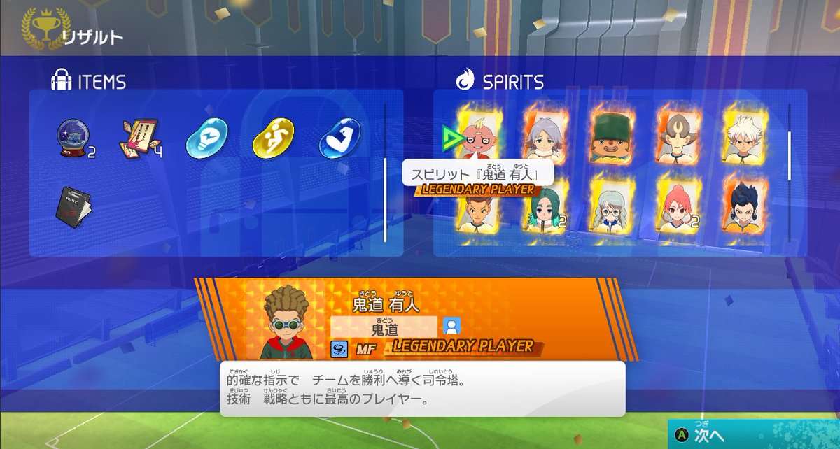 RewriteX99's tweet photo. 嘘だろ鬼道…そんな姿になっちまって… https://t.co/bTNh8K4G1l