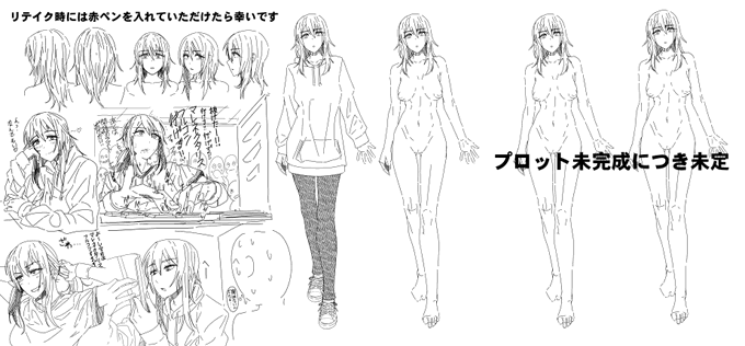 事情があって最近まったく更新できていなかったので没になった案のキャラを投稿します! 元気になったらまた! 当分の間色々ごたついていまして。