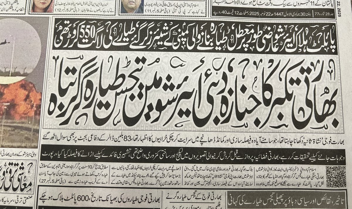 Fouq_A's tweet image. Leave Bollywood and follow discipline   #India #pilot #ShareYourThoughts