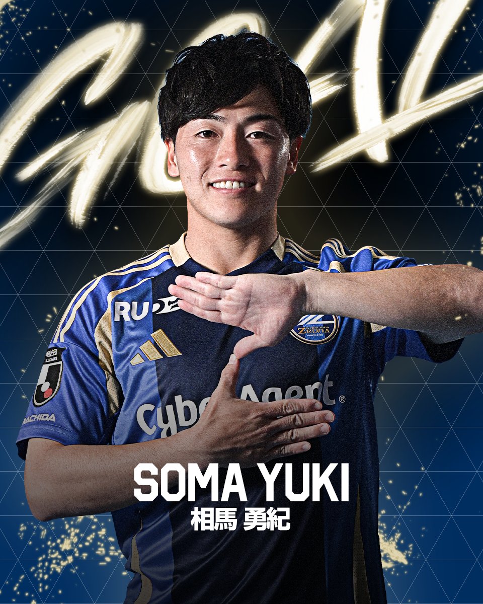 ✨✨✨✨✨✨ !!!!GOOOOOOAL!!!! ✨✨✨✨✨✨ #相馬勇紀 選手が得点
