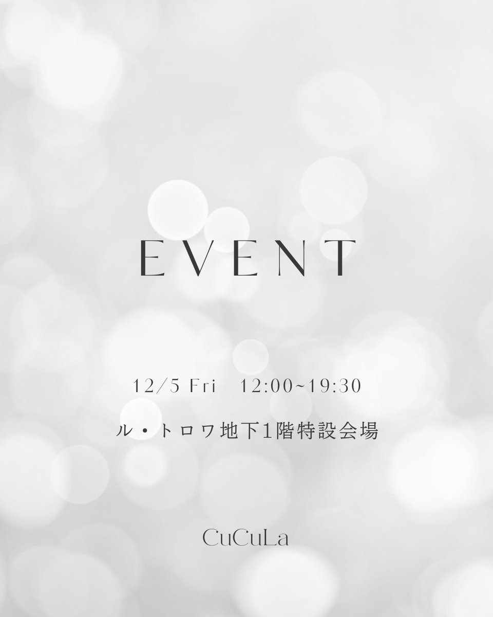 CuCuLa2017's tweet photo. ❄️イベントのお知らせ❄️

CuCuLa Beauty Placeが
ル・トロワ地下1階でイベント開催！

ぜひお立ち寄りください☺️✨

12月5日(金) 12:00~19:30

〒060-0042
北海道札幌市中央区大通西1丁目13
ル・トロワ 地下1階特設会場(エスカレーター横共用スペース) https://t.co/PwF9xW0ZDP