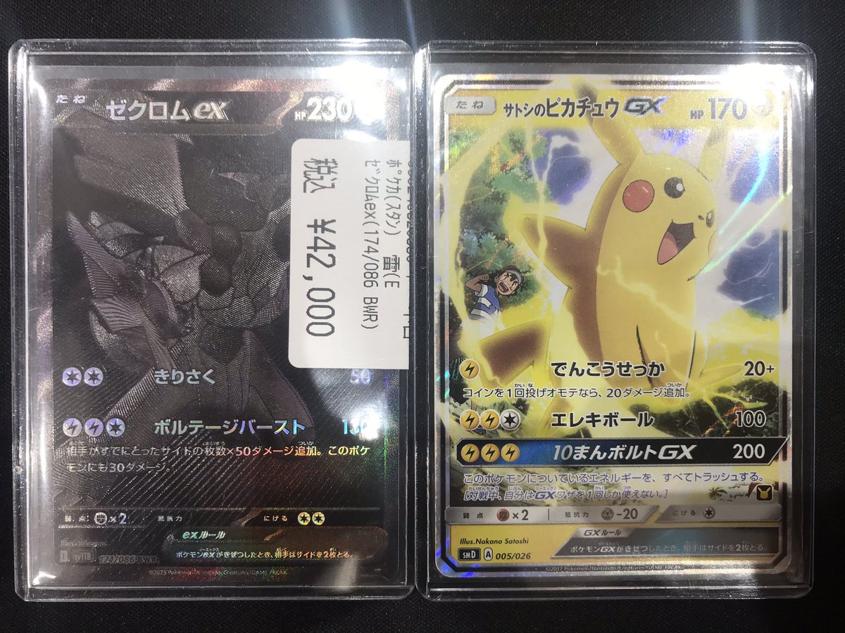 🔥⭐️八PAOライブ⭐️🔥 ＃ポケカ 珍しいカードが入荷いたしました