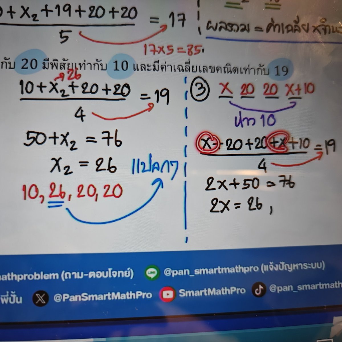 kkkkjgx's tweet image. แนะนำคอร์ส พิชิตTgat2,3 ของSmp พาร์ทนี้มีคนสอนเป็นพี่ปั้นและพี่ขลุ่ย
พี่ปั้นอธิบายพาร์ทคำนวณละเอียดและเข้าใจเด็กสายศิลป์มากๆ👍🏻 ส่วนพาร์ทภาษาไทยเป็นของพี่ขลุ่ยอธิบายดีมากเหมือนกัน เนื้อหามีครบทุกส่วน ระบบก็ดีใครมีคำถามอะไรสามารถถามได้เลยพี่แอดมินตอบเร็วมากๆ🍀 #dek69 #SmartMathPro