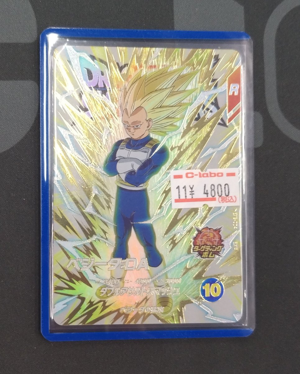 hakatagema_tcg's tweet image. 【🟠#DBSD 販売情報🟠】

「EX6-004 ベジータ：DA EXR」
お買取させて頂きました❣️

状態確認だけでもお気軽にお声がけください🌟

お求めはカードゲーマーズ博多店まで
お越しください‼️