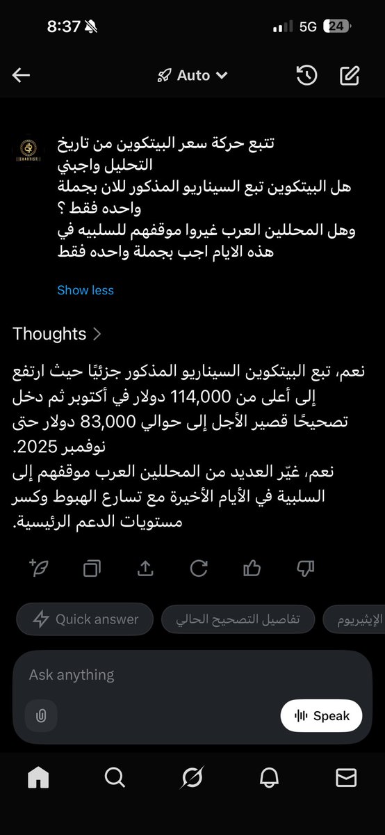 #BTC 

هذا بتوفيق من رب العالمين ويبون يقنعونك انه النزول مفاجئ! ليلحين كل اللي حطيته بالتحليل ماشي وباقي الاهداف اللي تحت يوصلها 

#العملات_الرقميه #البيتكوين #الايثيريوم #eth #xrp #Bitcoin