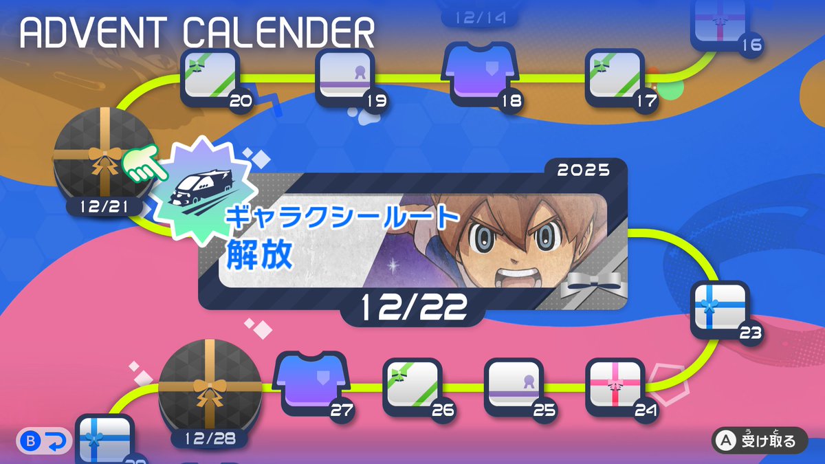 Sayan_meronpan's tweet image. アドベントカレンダー「ギャラクシールート」の解放日は見れるけどアレオリはまだ見れないな