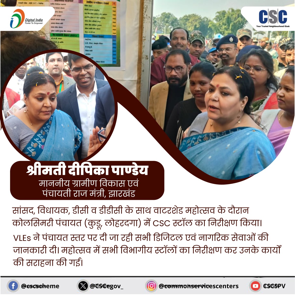 CSCegov_'s tweet image. श्रीमती दीपिका पाण्डेय माननीय ग्रामीण विकास एवं पंचायती राज मंत्री, झारखंड सांसद, विधायक, डीसी व डीडीसी के साथ वाटरशेड महोत्सव के दौरान कोलसिमरी पंचायत (कुडू, लोहरदगा) में CSC स्टॉल का निरीक्षण किया।

VLEs ने पंचायत स्तर पर दी जा रही सभी डिजिटल एवं नागरिक सेवाओं की जानकारी दी।…