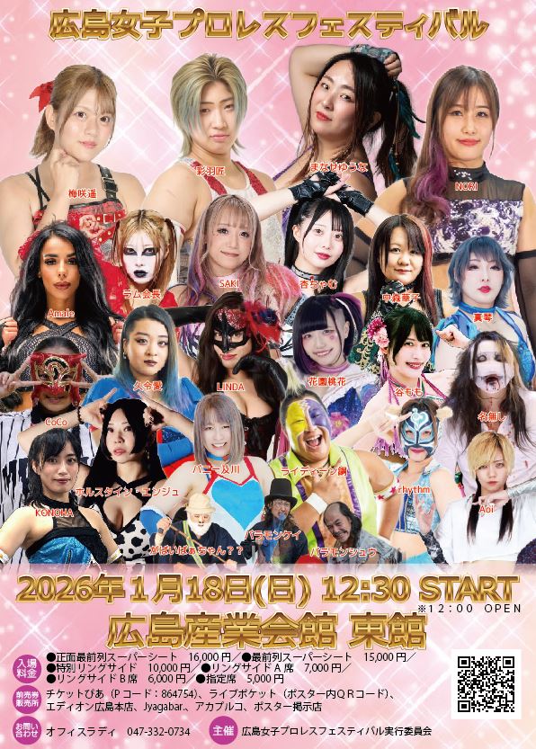 daichan0304's tweet photo. 来年1月18日に開催される #広島女子プロレスフェスティバル。
推しのちょちょたん、NØRIちゃん、桃花ちゃん、たくちゃん、ラムちの試合はもちろん楽しみなんだけど、1番の注目は #MYMAY 所属のルチャドーラ #博多のかわちぃ代表 #CoCo ちゃん。
抜群の身体能力とスター性。
期待しかない✨ https://t.co/7bbv0jQMSt