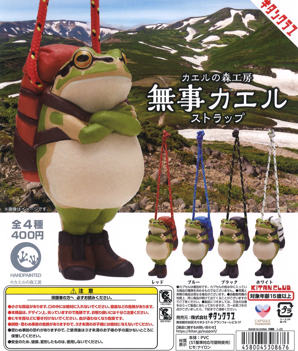 ストラップB-⑬【麦わら帽子のカエルくん♬】 ❎完売情報❎ 『カエルの森工房 無事カエル ストラップ』 『まちぼうけ