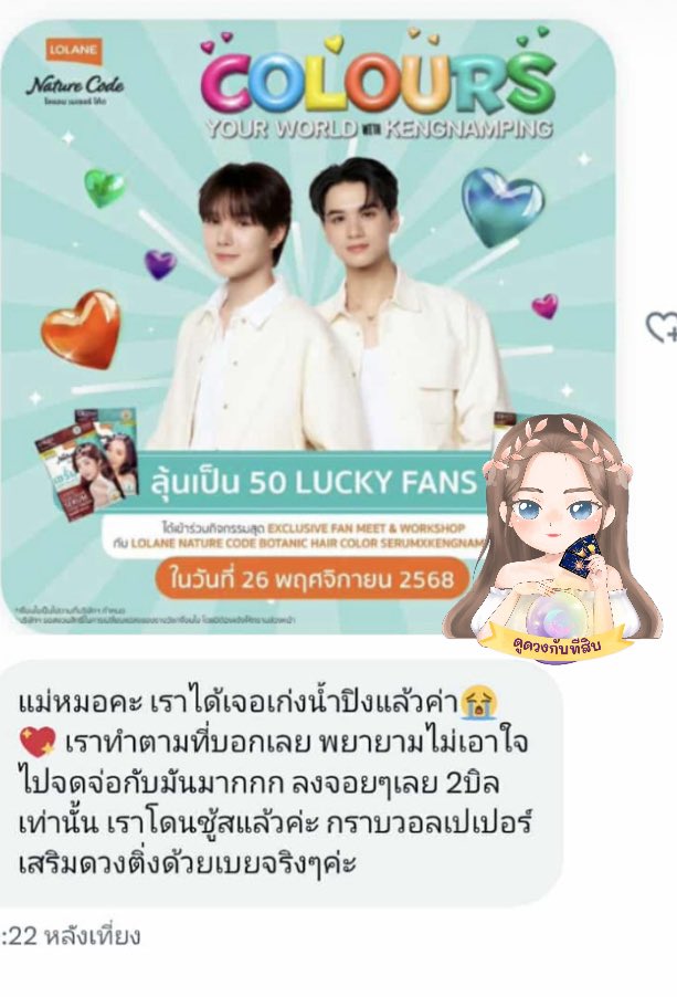 Pinkployddaw's tweet photo. ไซน์ คาเฟ่ มีต 💖🌈
สุ่มผู้โชคดี  กิจกรรม  

กดบัตรคอน   เบเนฟิต 

ทักมาดูดวง
เพื่อเป็นแนวทางได้💖🩷

#ตลาดนัดnct #ตลาดนัดnct127 #ตลาดนัดnctdream
#รับกดเว็บเกาหลี #รับกดเว็บญี่ปุ่น   #ตลาดนัดgot7  #ตลาดนัดอากาเซ่  
#ตลาดนัดnct #ตลาดนัดเด็กสมบัติ #ตลาดนัดtreasure #รับกดบัตรคอน #รับกดบัตร  #รับกดบัตรคอนเสิร์ต  
#ตลาดนัดBUS #ตลาดนัด789  #ตลาดนัดseventeen
#ตลาดนัดสวนแครอท  #ตลาดนัด789 
#ตลาดนัดwayv #ตลาดนัดnct #ตลาดนัดnctdream 
 #ตลาดนัดบัส  #NCTDREAM #รับกดบัตร  #รับกดเว็บเกาหลี  #ตลาดนัดเอนไฮเพน #ตลาดนัดenhypen  #ตลาดนัดproxie #ตลาดนัดLYKN #ตลาดนัดเก่งน้ำปิง #ตลาดนัดเติ้ลเฟิร์สวัน #ตลาดนัดgmm #ตลาดนัดgmmtv