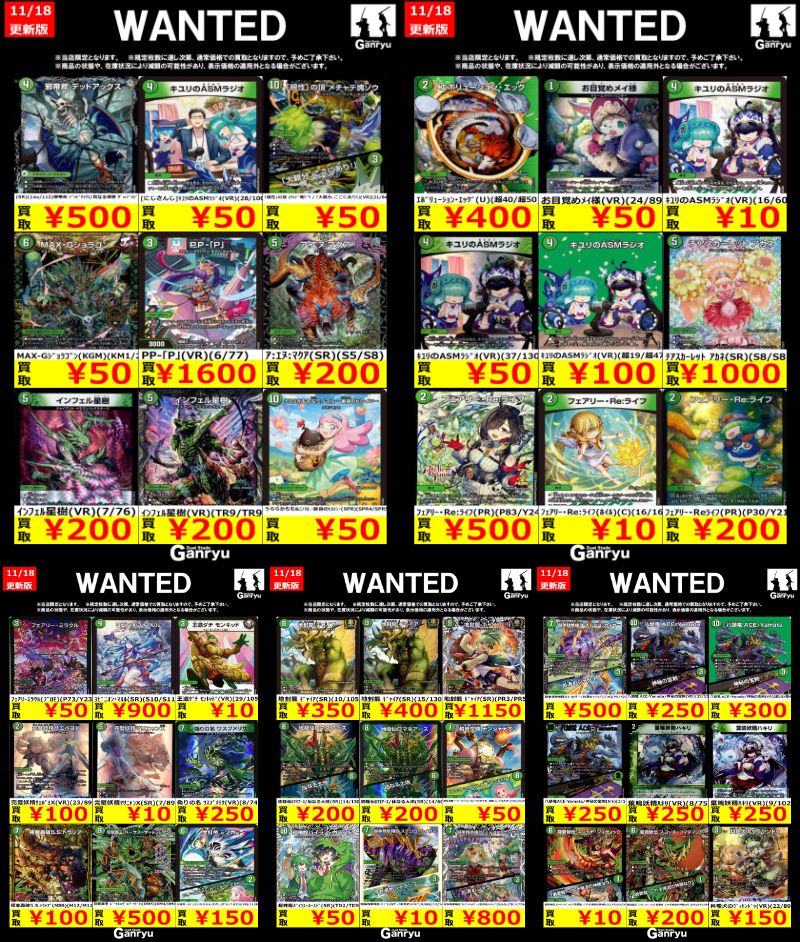 入間店限定WANTED】 商品の状態や、在庫状況により減額の可能性