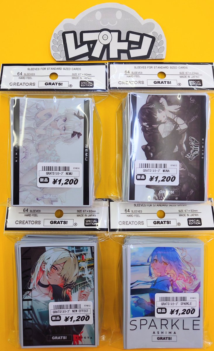 10個セット　値下げ不可　GRATS!スリーブ　まとめ売り 10個セット 値下げ不可 GRATS!スリーブ まとめ売り capsule-store_gst-1