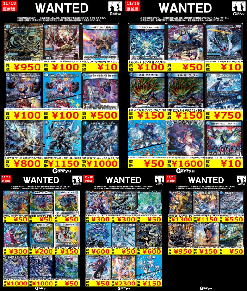 入間店限定WANTED】 商品の状態や、在庫状況により減額の可能性