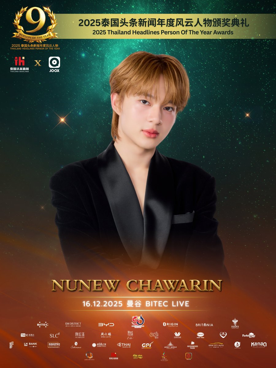 นุนิว ชวรินทร์ เตรียมร่วมงาน พิธีมอบรางวัล 2025 Thailand Headlines Person of the Year Awards

ขอชวนแฟนๆ มาร่วมเป็นกำลังใจให้ นุนิว ในค่ำคืนสุดพิเศษครั้งนี้ด้วยกันนะคะ 

 📍 สถานที่: Bitec Live
 🗓 วันอังคารที่ 16 ธันวาคม 2568
 ⏰ เวลา: 15:00 เริ่มเดินพรมแดง
          เวลา: 18:30