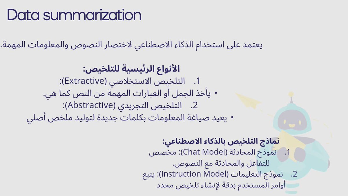 نـوف الثبيتي | Nouf tweet media