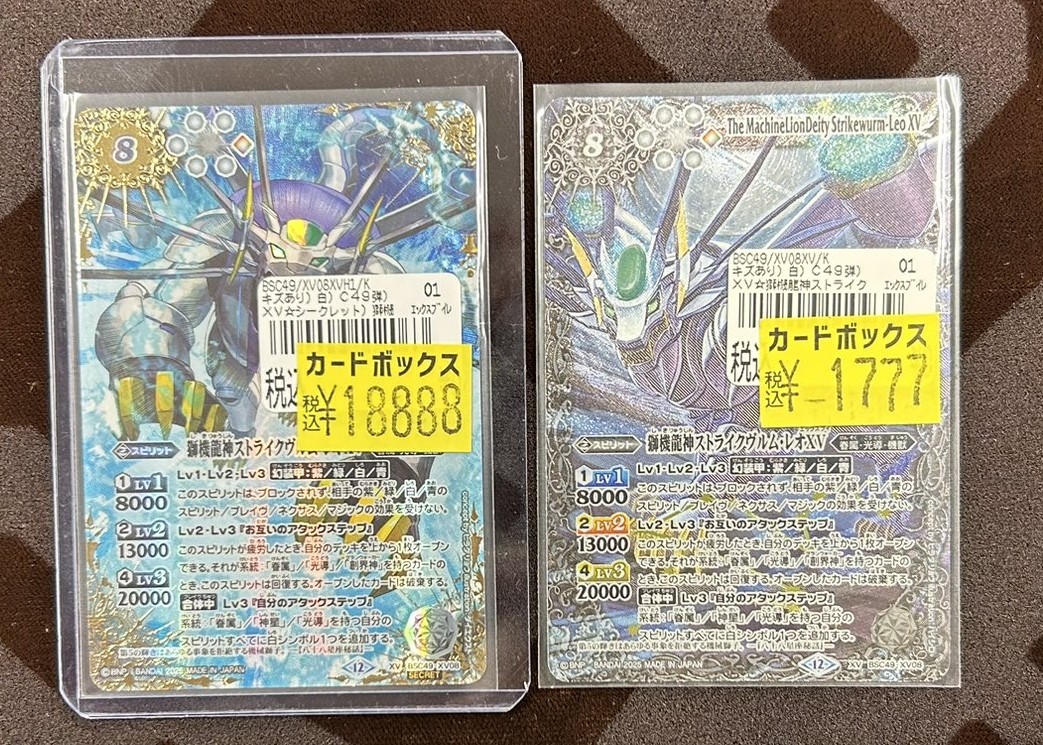 バトスピ】 『獅機龍神ストライクヴルム・レオXV』のシークレットと