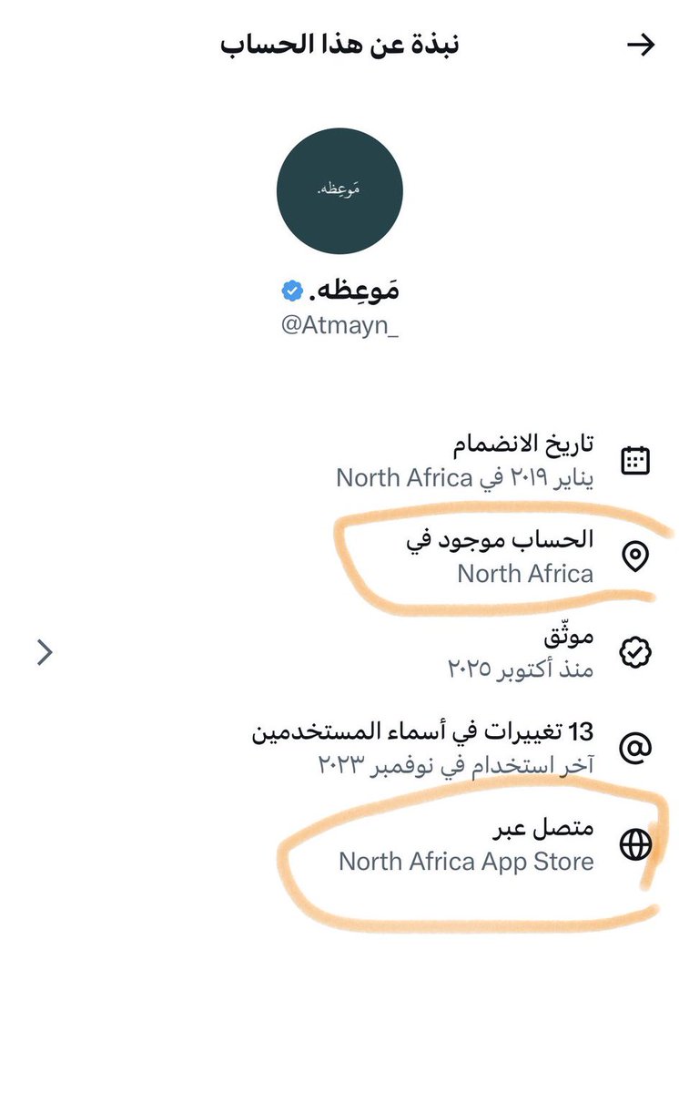 FahdAlbogami's tweet image. تعرفون الحسابات اللي تجي بكل منشن وتحط فواتير كهرباء، وسداد ديون، علاجات وغيره من القضايا اللي يدعون إنها لمواطنين عشان يثيرون عاطفت الناس ويتبرعون…

شوفت عينكم؛
حسابات تدخل بإسم الدين عشان تحسسك بالأجر وبالنهاية عصابات من خارج المملكة تجمع فلوس بالخداع
