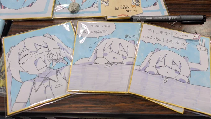 1000円の色紙描きました 