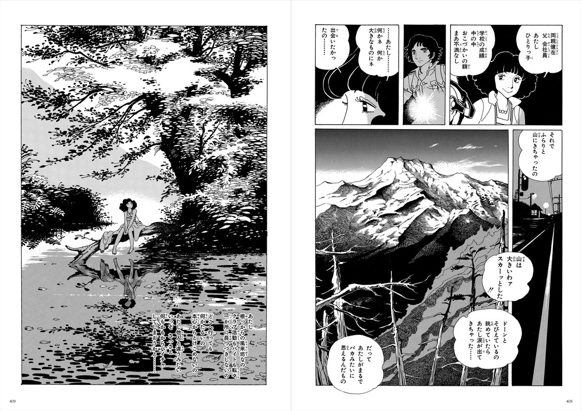 来年復刊される坂口尚『12色物語』。作品初出は1980〜1982年、「月刊