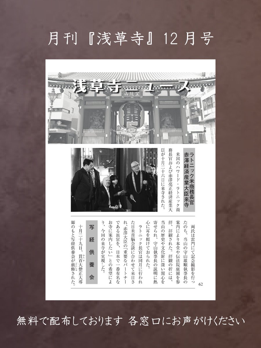 【中古】浅草寺史談抄 (1962年) img_c69320cfe2844ad759a7ecafe8