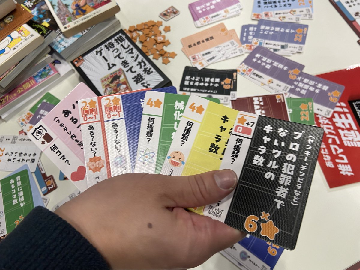 karasu_radio's tweet photo. #ゲムマ2025秋 で面白そうだったの④

#推しマンガを持ってきて遊ぶゲーム

マンガの次のページを推理しろ！📚

•次ページを予想して、手札を出す
•正解したら勝利点🏆
•次のページに少年探偵団が出てきたら20点！

マンガ本でボドゲができるとは‼️

#ゲームマーケット2025秋 https://t.co/d1OENbbaj4