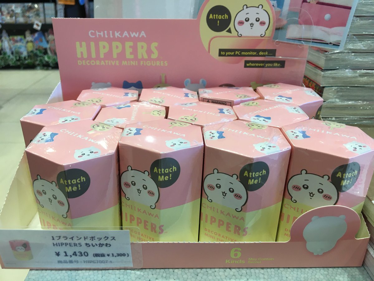 HIPPERS CHIIKAWA ヒッパーズ ちいかわ アソート 1BOX 新品 ちいかわ