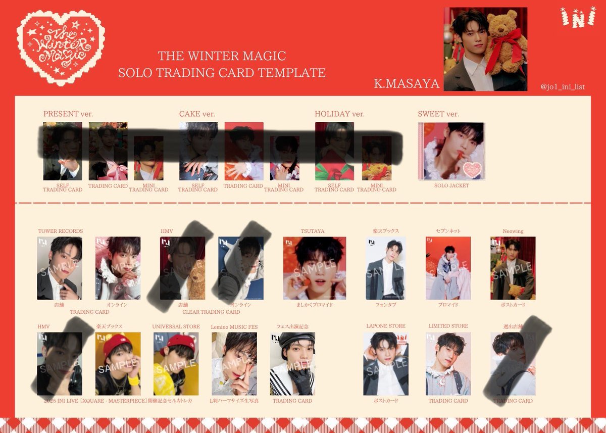 INI THE WINTER MAGIC 特典　交換

【譲】 
タワレコオンライン　佐野　松田　田島
HMV店舗　松田
HMVオンライン　田島
楽天フォンタブ　藤牧
HMVドーム記念　藤牧

【求】 
同異種　木村　画像斜線以外優先
(フォンタブのみ同種)
ドーム記念返答お時間頂きます。
お気軽にお声掛けください🙇‍♀️
#INI交換