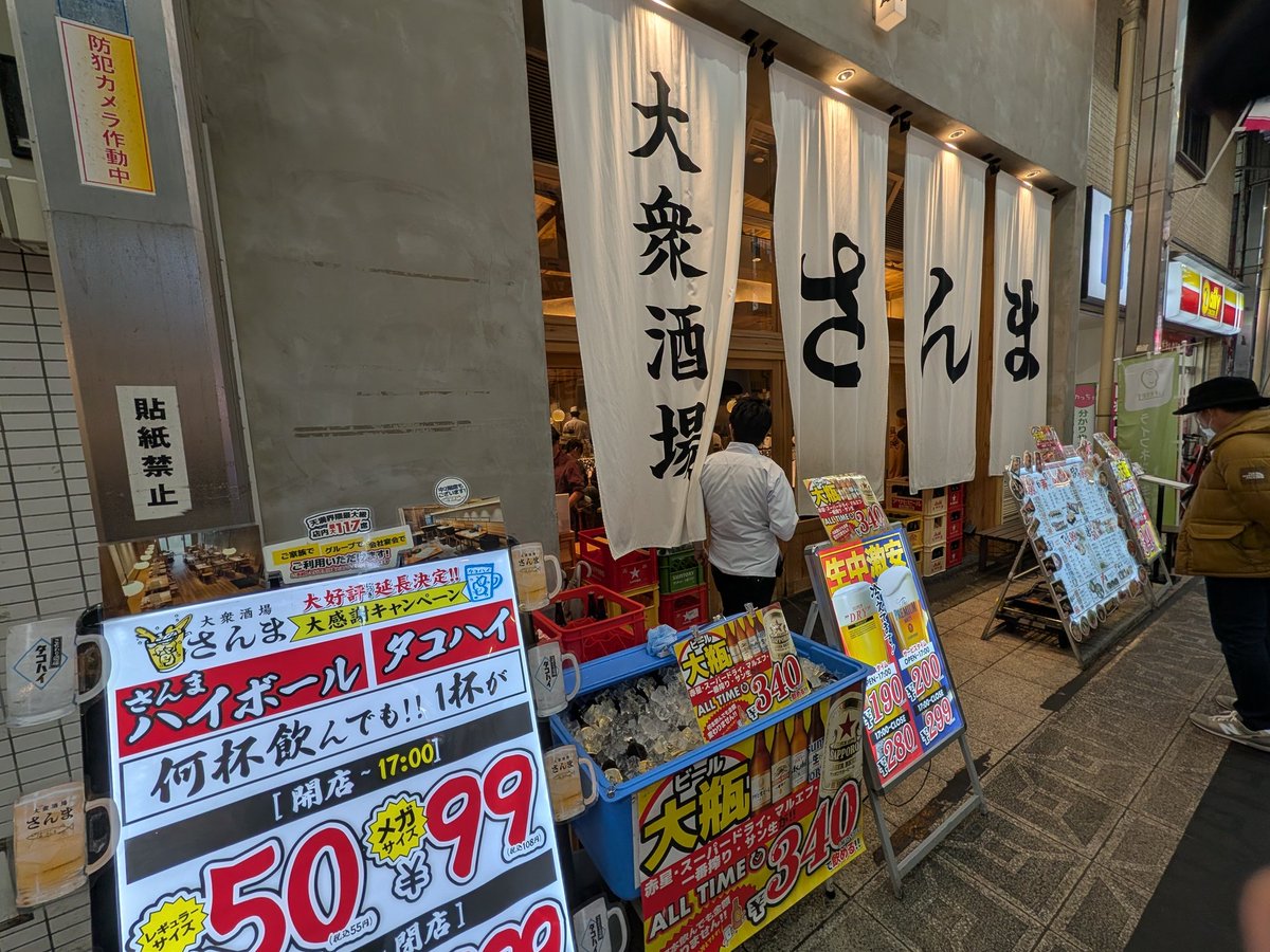 canaan_all's tweet photo. さて、

カナンハイボール　50円‼️

株価と一緒で激安〜

$can
#Canaan #Avalon #BitcoinMining
#X遊び #カナン遊び #canplay #coldplay https://t.co/b5Fq5TuaGY