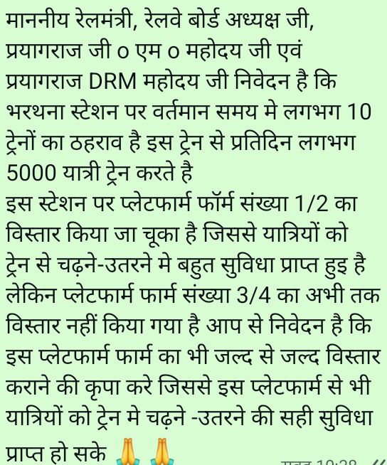 Bhavesh63021079's tweet image. श्रीमान @AshwiniVaishnaw @GMNCR1 @drmncra जी महोदय जी भरथना स्टेशन के प्लेटफार्म संख्या 1/2 की तरह 3/4 का विस्तार कराने की कृपा करे
जिससे यात्रियों को ट्रेन मे यात्रा क़े समय परेशानीयों का सामना न करना पड़े ।🙏 #Railway
@CPRONCR @RailMinIndia @PMOIndia
@devashish0001