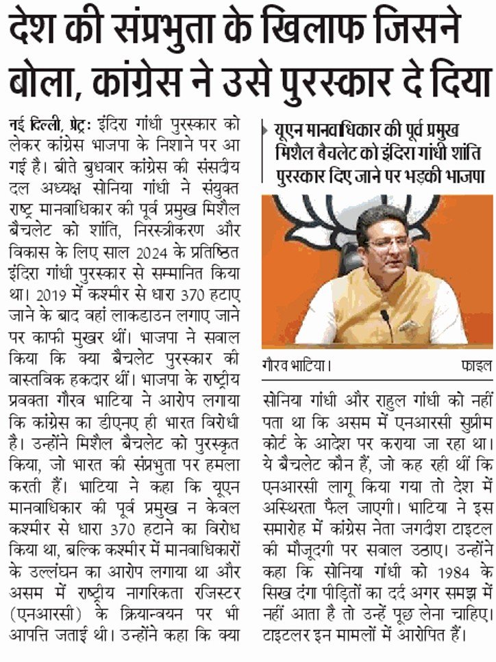 देश की संप्रभुता के खिलाफ जिसने बोला, कांग्रेस ने उसे पुरस्कार दे दिया। 

<a href="/JagranNews/">Dainik Jagran</a> 

#SorosAgenda #Soniagandhiexposed #RahuIExposed #CongressExposed #IndiaAgainstPropaganda #antiindia