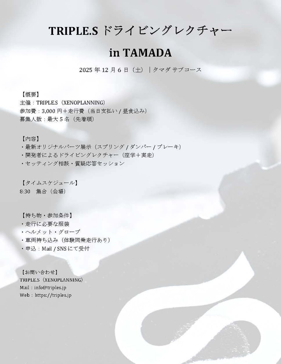 好評だったら２回目もやりたいです🥹
(あっという間に満員になりました)
関東でもやりたいですよね🥹