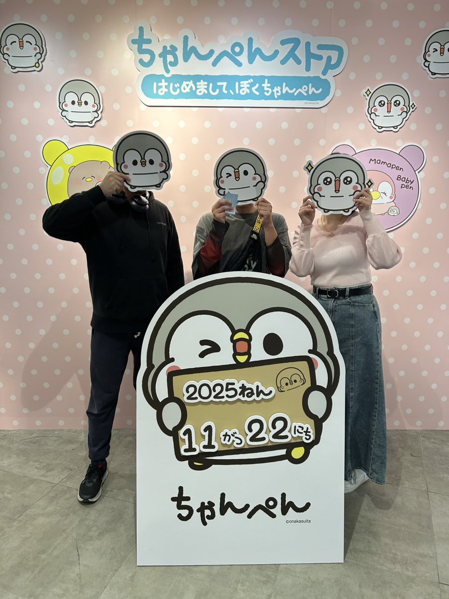ちゃんぺんグッズ公式 (@chanpen_goods) / Posts / X