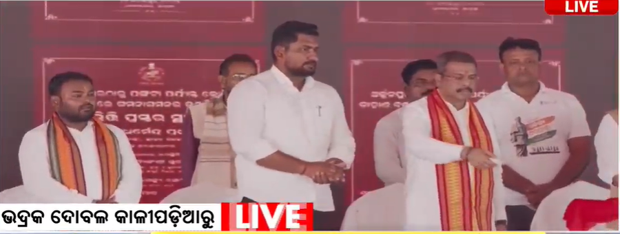 ArgusNews_in's tweet image. #Bhadrak : Union Minister Dharmendra Pradhan inaugurated and laid foundation stone for 22 projects worth Rs 101 crore

#DharmendraPradhan #ProjectInauguration