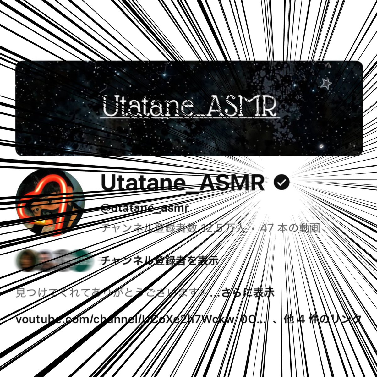 うたたね/Utatane_ASMR tweet media