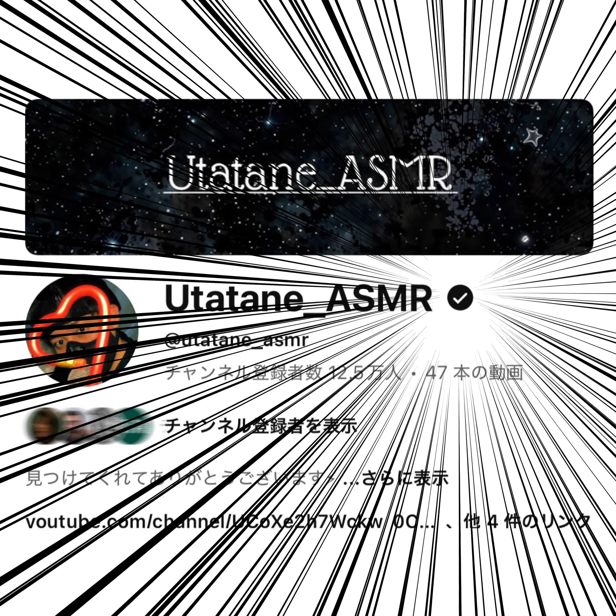 Highlights by うたたね/Utatane_ASMR (@utataneASMR) / X